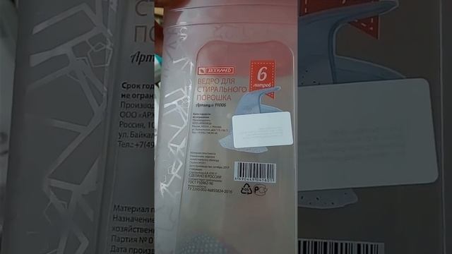 Фикс прайс обзор август 2018 Минск смотреть онлайн