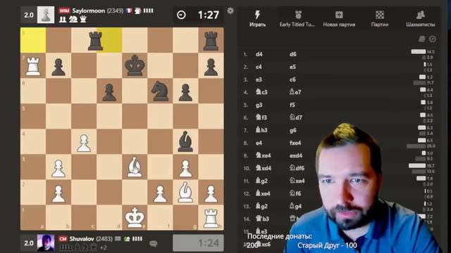 Наказал Наташу за слишком резвую игру ♟ Шахматы блиц смотреть онлайн