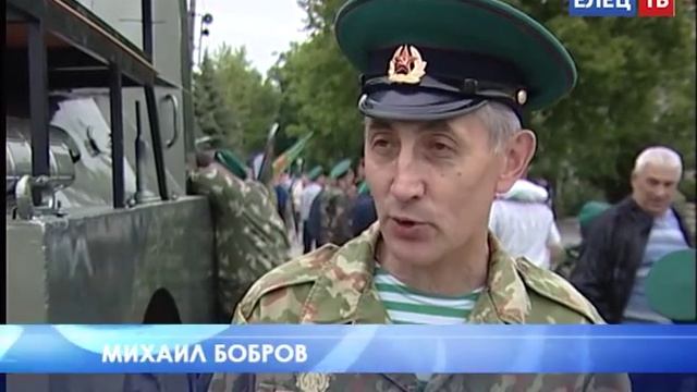 Елецкие ветераны пограничной службы отметили свой профессиональный праздник