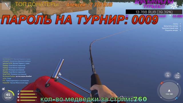 Русская Рыбалка 4. НАС 3000 человек!!! Спасибо ВАМ!!! смотреть онлайн