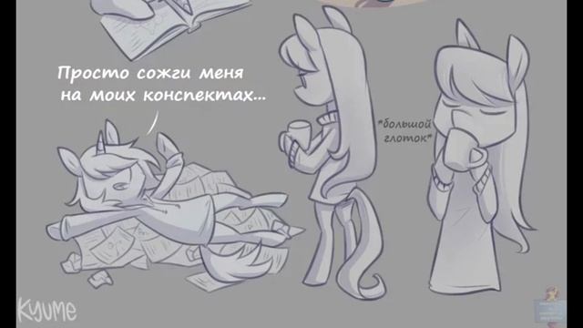Лучшая пони - Комиксы My little pony смотреть онлайн