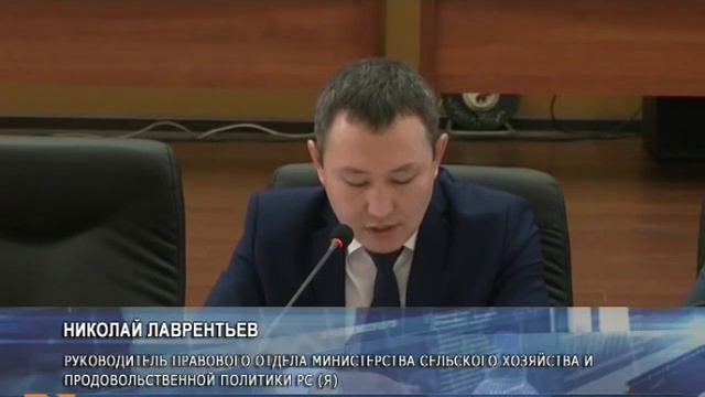 В Якутии продолжается обсуждение законопроекта «О развитии сельского хозяйства в республике» смотреть онлайн