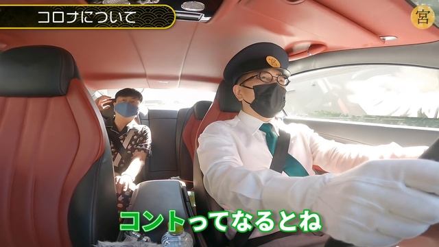 【宮迫タクシー】2000万円の車にあの男を乗せてテレビ朝日へ向かいました