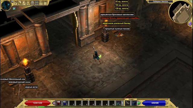 Небольшой Фарм Минотавра -- -- Titan Quest - Anniversary Edition#8 смотреть онлайн