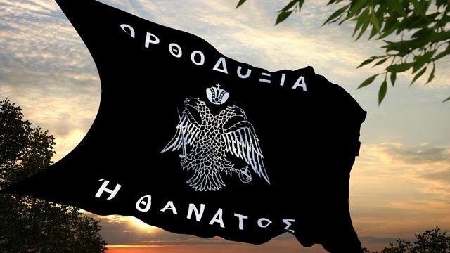 Флаг и гимн Афона Flag and anthem of Athos смотреть онлайн