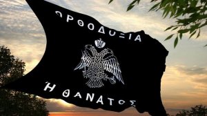 Флаг и гимн Афона Flag and anthem of Athos