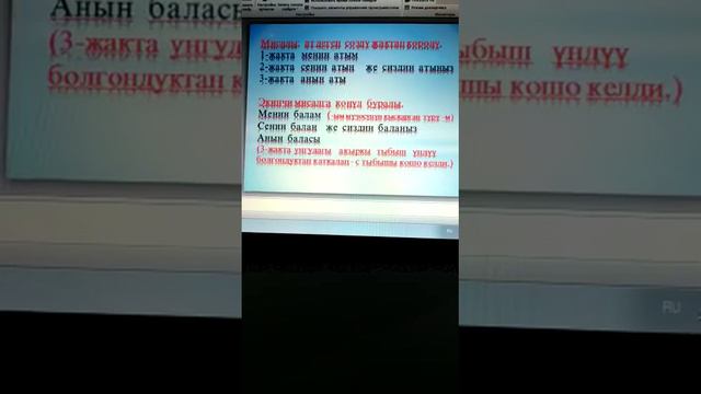 Кыргыз тили 5-класс. Жак таандык мучо смотреть онлайн