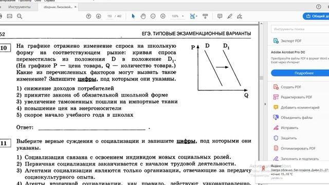 Как сдать ЕГЭ на 100 баллов? Критерии оценки 1 часть (Общество) смотреть онлайн