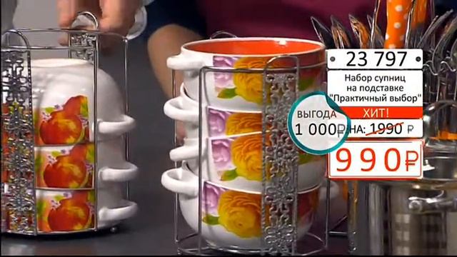 Набор супниц на подставке  Практичный выбор  1402 (Copy 1)