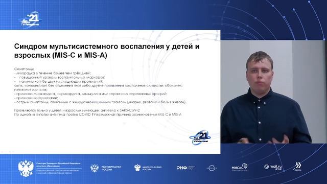 COVID 19 что мы знаем и о чем нам предстоит узнать? смотреть онлайн