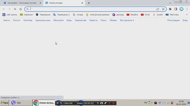 Как изменить поисковую строку в ГУГЛ. смотреть онлайн