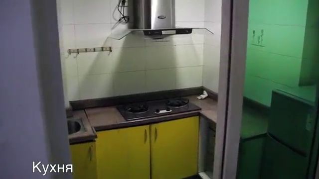 Квартиры в Гуанчжоу - Китайский компот