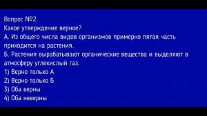 География 5-6 класс. §47 Биосфера - сфера жизни