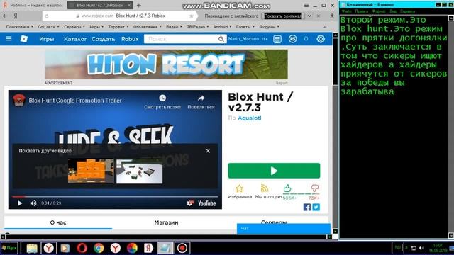 Топ 7 режимов в Roblox на слабых пк. смотреть онлайн