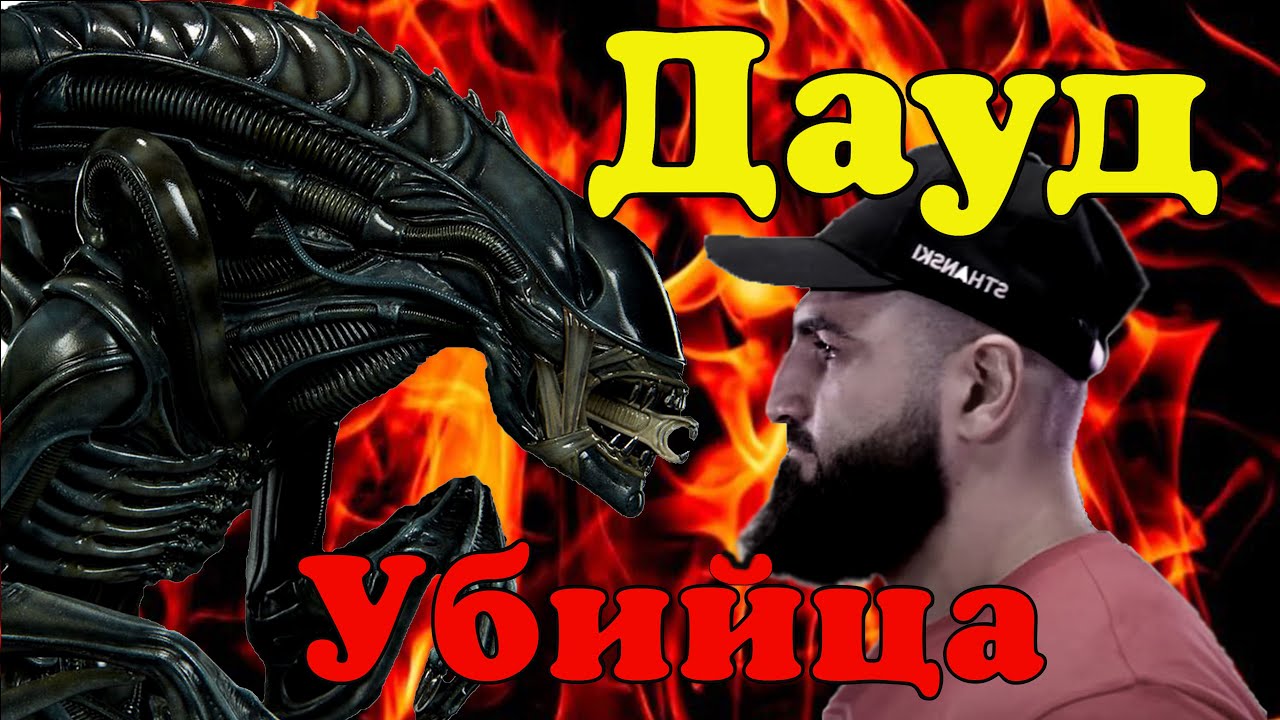 ДАУД Стханский.Лучший нокаутер ХардКор.Бои.Кулачка.Поп мма. смотреть онлайн