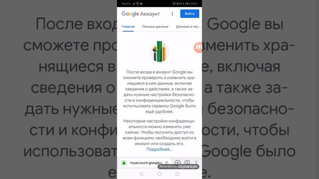 Как изменить возраст в ютубе? С телефона? смотреть онлайн