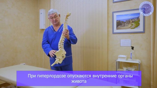 Работа с проблемами спины! Консультация и лечение остеопата. смотреть онлайн