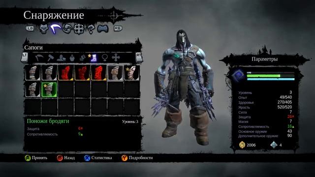 Darksiders2 часть 2 котел смотреть онлайн