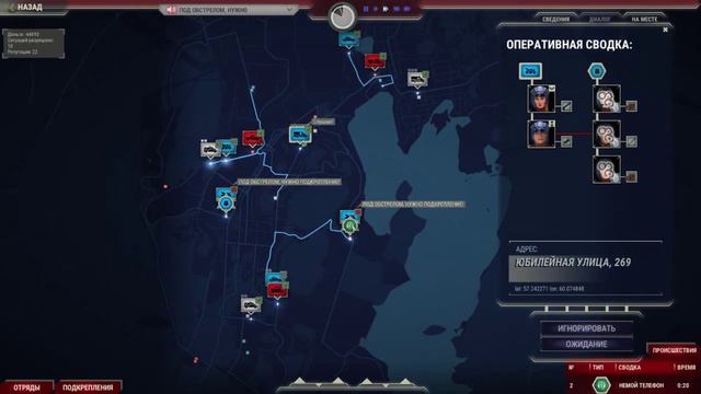 911 Operator | Я спасу этот город!