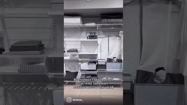 ИДЕАЛЬНАЯ гардеробная система смотреть онлайн
