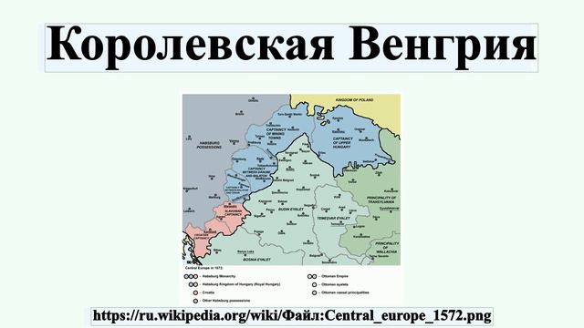 Королевская Венгрия смотреть онлайн