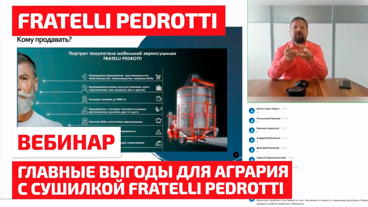 Главные выгоды для агрария с сушилкой Fratelli Pedrotti