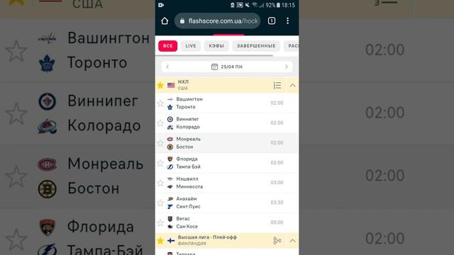 Прогнозы на все матчи НХЛ 25.04.2022 от Экспертов смотреть онлайн