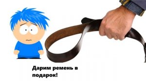 Ваш ребенок забил на учёбу / Реклама компа с Интел Пентиум 4 и ремнем от меня