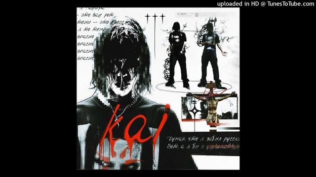 kai angel x 9mice x heronwater type beat - designer prod. lunamana x flipmakesbeats смотреть онлайн