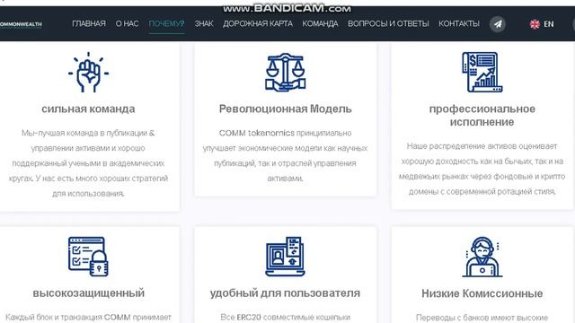 Crypto Commonwealth:инновационная платежная сеть, которая придает знаниям ценность смотреть онлайн