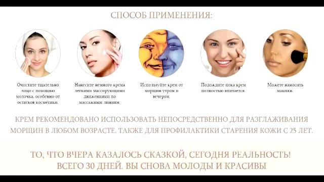 Креме от морщин Beauty Line