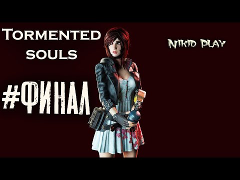 Tormented Souls прохождение серия 18 финал