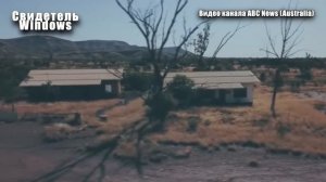 Город-Призрак Виттенум: Самое опасное место на Земле находится рядом с Забором Австралии