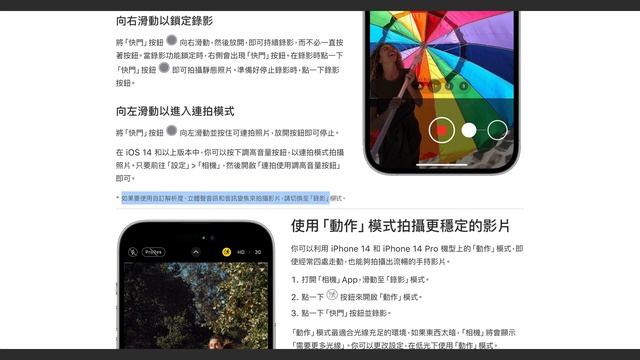 【觀點】iPhone 15 Pro 一個月上手心得，對比 14 Pro 拍攝性能進步多少？USB-C 外錄有眉角！feat. 備份神器 UltFone iOS смотреть онлайн