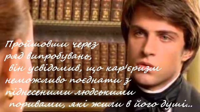Буктрейлер на роман Стендаля "Червоне і чорне" смотреть онлайн