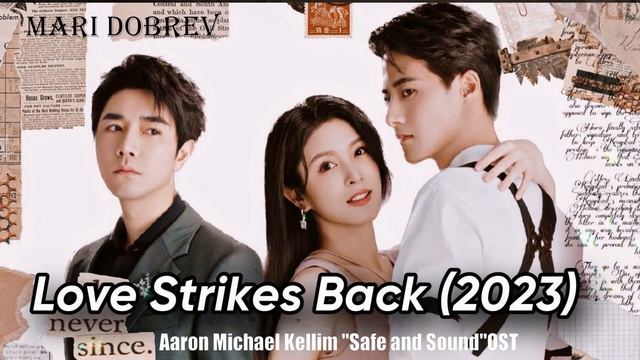 OST из дорамы Любовь наносит ответный удар(Love Strikes Back - Ending Theme Song - OST Lyrics)2023 смотреть онлайн