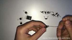 КАК СДЕЛАТЬ ТРАНЗИСТОР