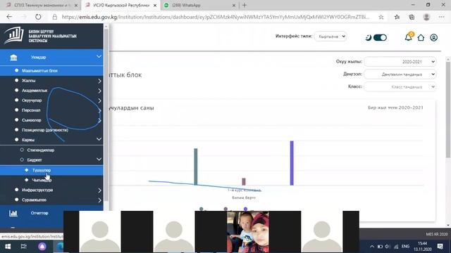 СПО. ИСУО. Успеваемость , Посещаемость, Финансы. (на кырг) смотреть онлайн