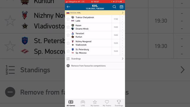 Прогнозы на хоккей КХЛ 12 сентября смотреть онлайн