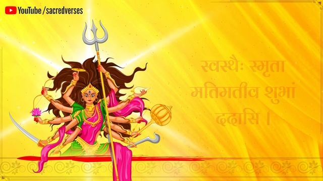 Shri Saptashloki Durga Stotram ?️ with lyrics ?️ श्री सप्तश्लोकी दुर्गा स्तोत्रम् смотреть онлайн