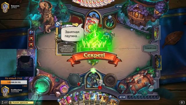 Розыгрыш призов! Заглянула на огонек ? стрим Hearthstone смотреть онлайн