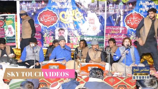 New Qawli || Manu Changan lagda Ay Mara Peer Ali Da || Naaraa Qamer Manzoor || 2023 смотреть онлайн