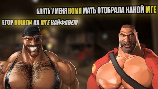 НАКОНЕЦ ТО ТФ2 смотреть онлайн