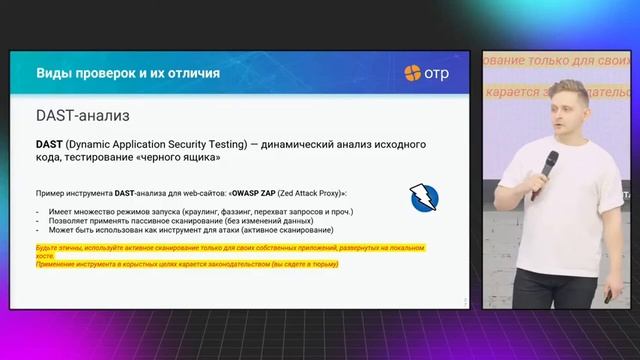 Повышение кибер-защищенности devops-процессов и их трансформация смотреть онлайн