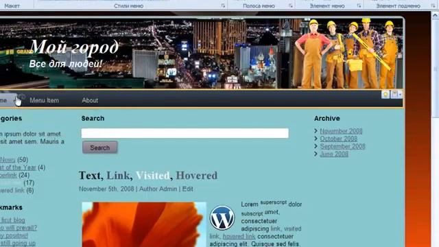 Видеоурок по созданию темы для WordPress смотреть онлайн