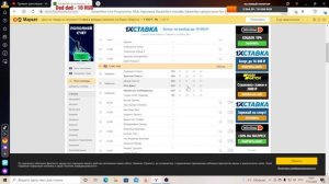 как ставить на баскетбол по четвертям стратегия рабочая