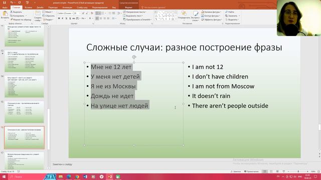 Cложные случаи отрицания в Present Simple: don't или isn't. Как выбрать вспомогательный глагол смотреть онлайн