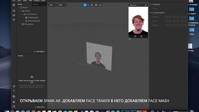 Spark AR - Как сделать надпись на лице. Маска для Инстаграм