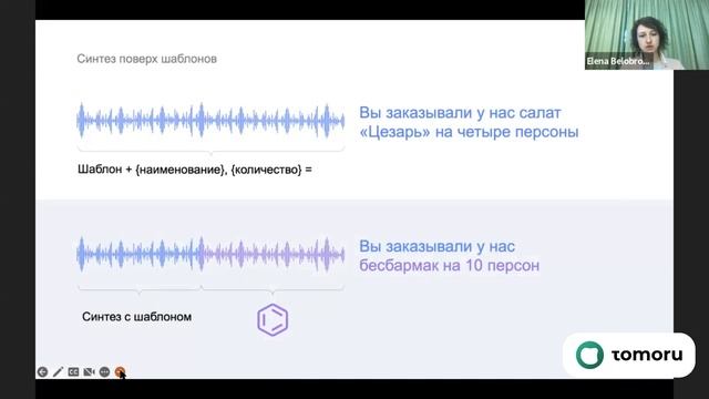 Встреча Tomoru, Yandex Cloud, Папа Джонс «Как использовать ИИ в маркетинге и работе с клиентами» смотреть онлайн