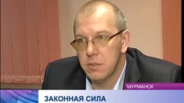Мурманский областной суд оставил без изменения оправдательный приговор в отношении руководителя теп смотреть онлайн